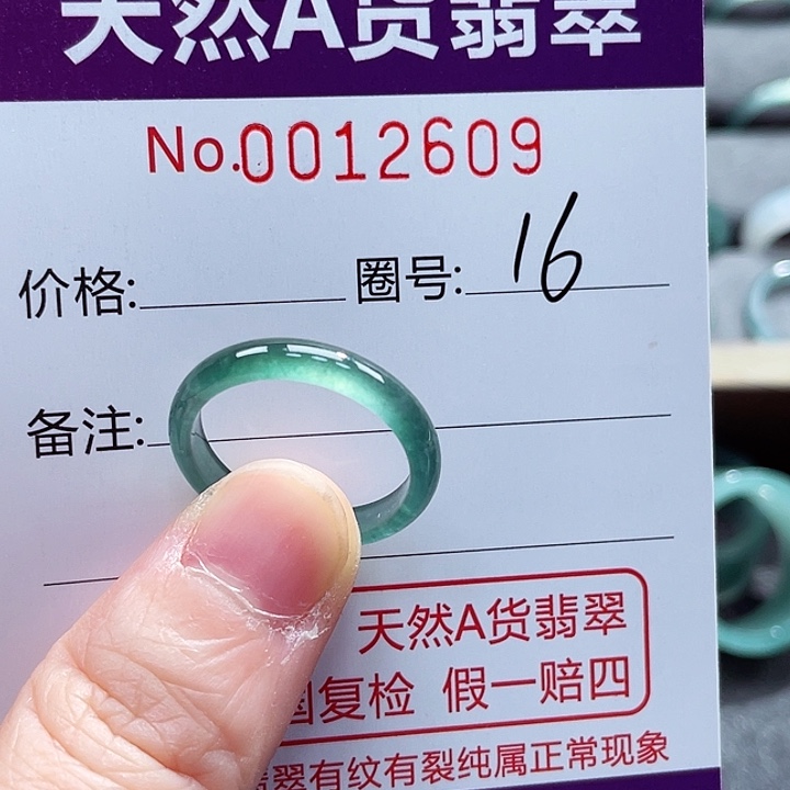 翡翠戒指未镶嵌戒指