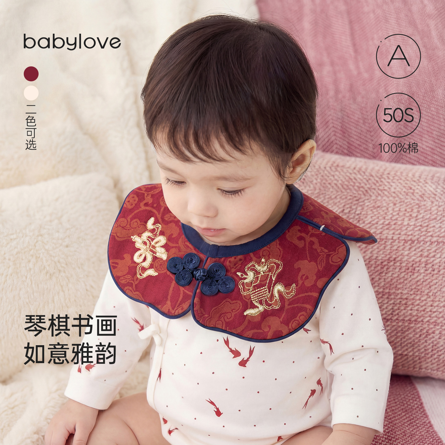 babylove婴儿围嘴满月周岁宝宝围兜国风刺绣搭配新年可旋转口水巾