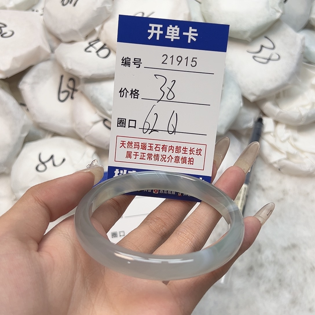 玛瑙/玉髓手镯未镶嵌915