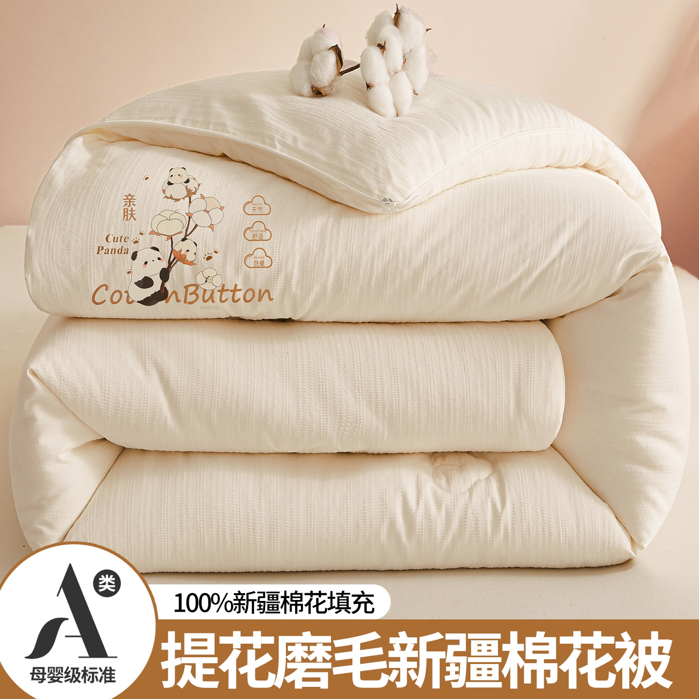 【新品】A类100%新疆棉花被保暖贴身春秋被冬被被芯被子宿舍加厚