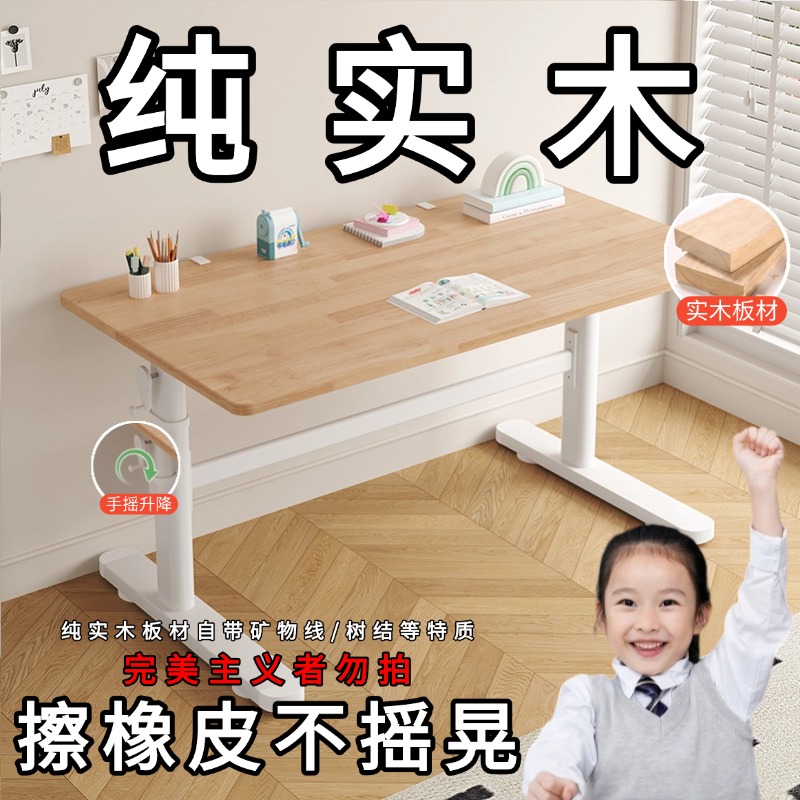 【尺寸：80*60】（微瑕）儿童学习桌橡胶木纯实木不贴皮不包边不夹芯