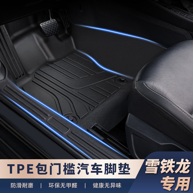 适用于【雪铁龙车系-包门槛】TPE脚垫包门槛设计原厂数据开模打版