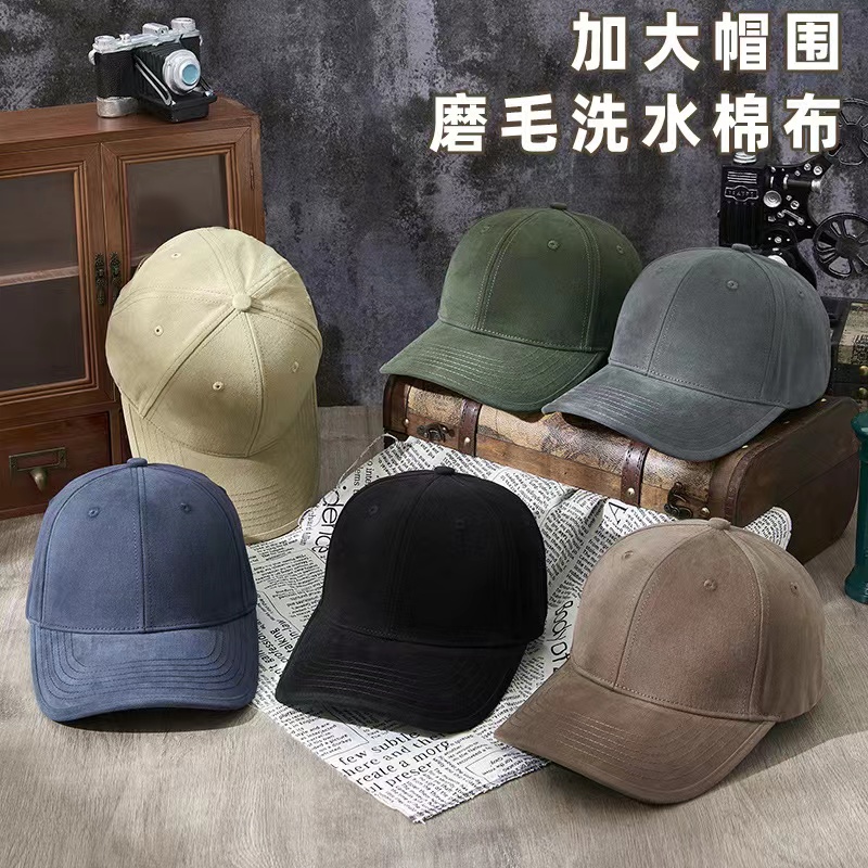 （定制大头围）高品原创设计净版硬顶水洗男女同款加大户外棒球帽