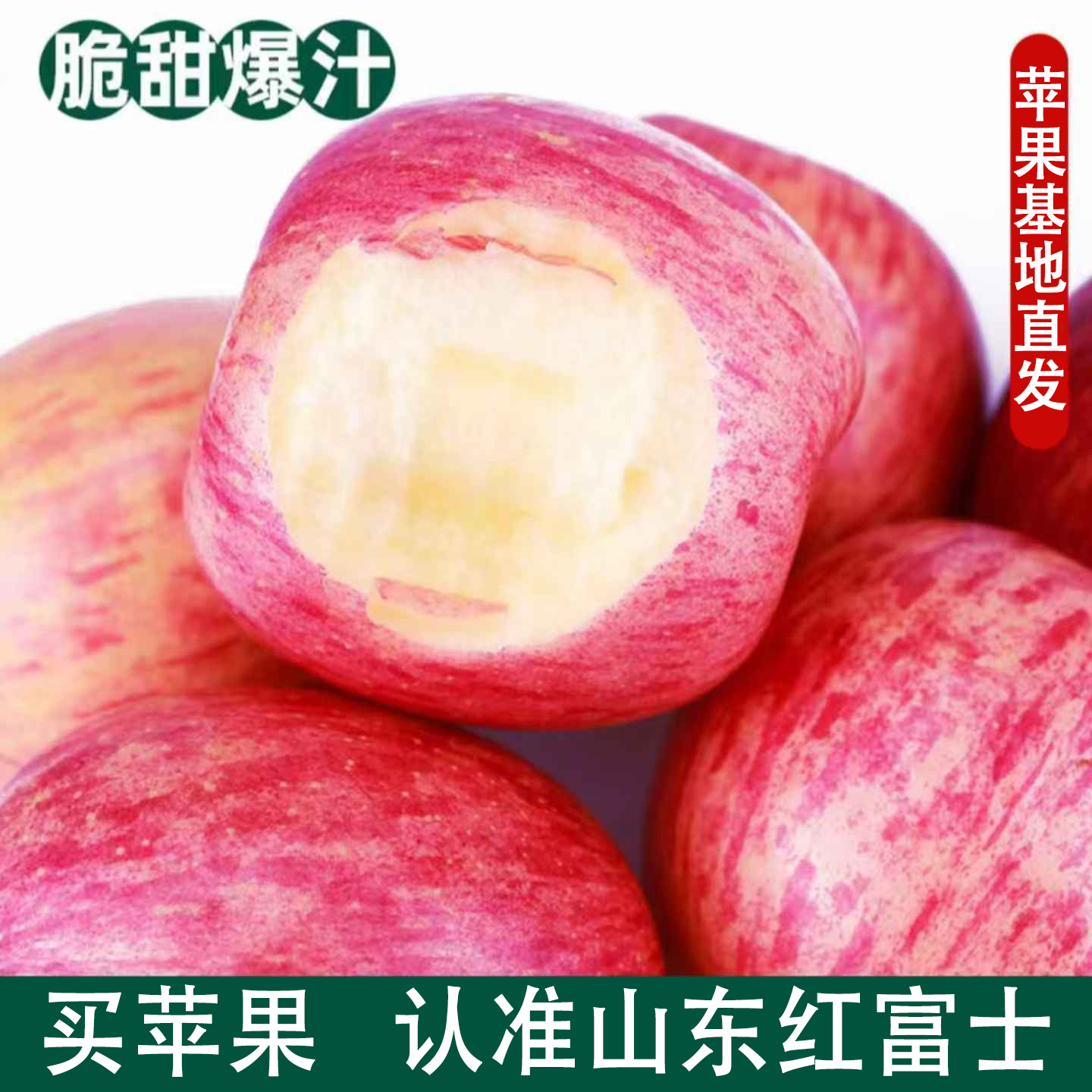 【产地直发】正宗山东红富士苹果新鲜脆甜多汁应季水果带箱5斤