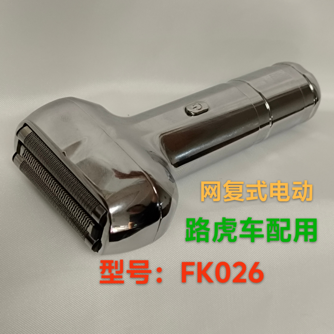 往复式三刀头电动剃须刀