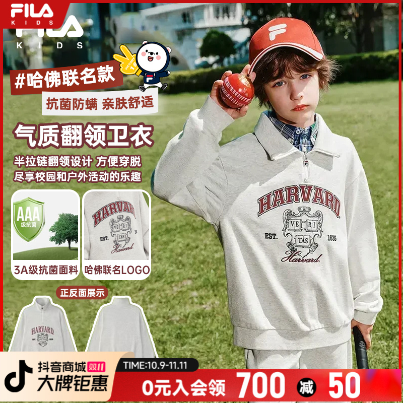 FILA斐乐儿童【哈佛联名卫衣】秋季新款中大童休闲套头衫K12B534208