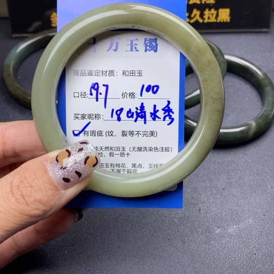 和田玉手镯未镶嵌山**秀
