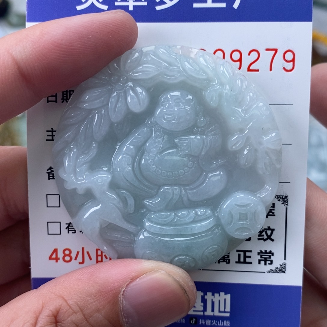 【闪购商品】翡翠吊坠(不含链)未镶嵌
