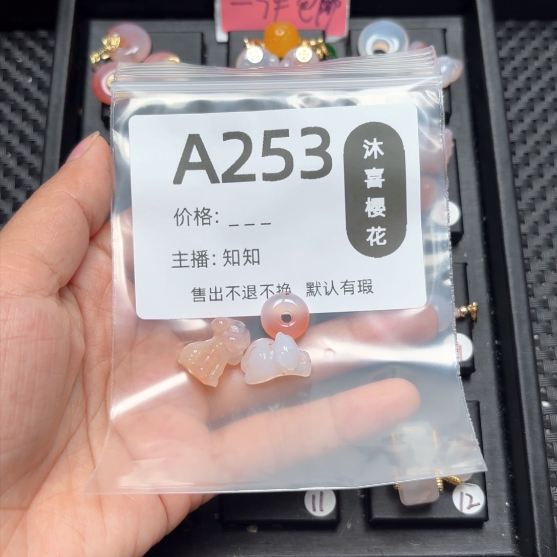 玛瑙/玉髓颈饰未镶嵌广***草