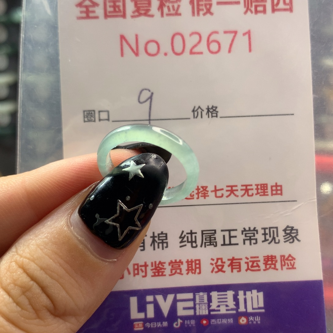 翡翠戒指未镶嵌天然翡翠