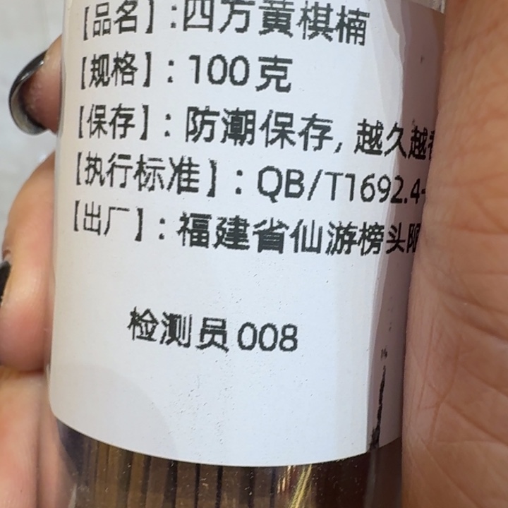 陋室香铺闪购专用链接
