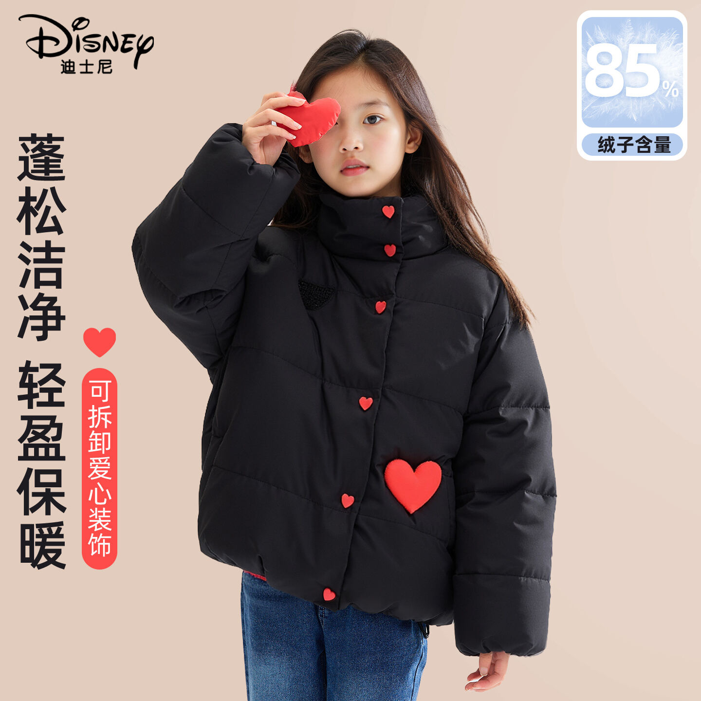 迪士尼女冬装羽绒服洋气时髦可爱超萌儿童衣服保暖蓄热女宝外套潮