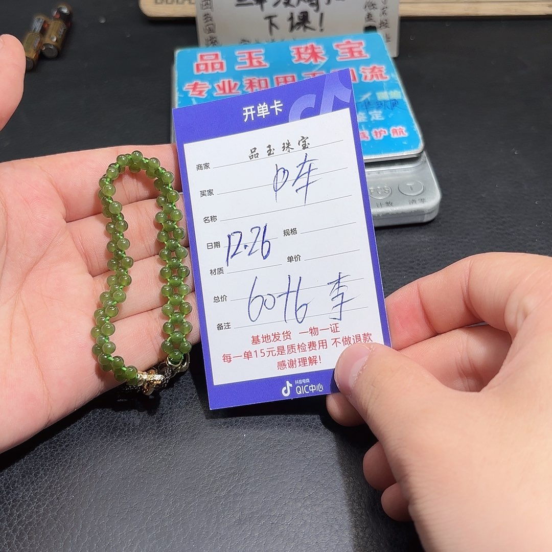 未镶嵌手串和田玉