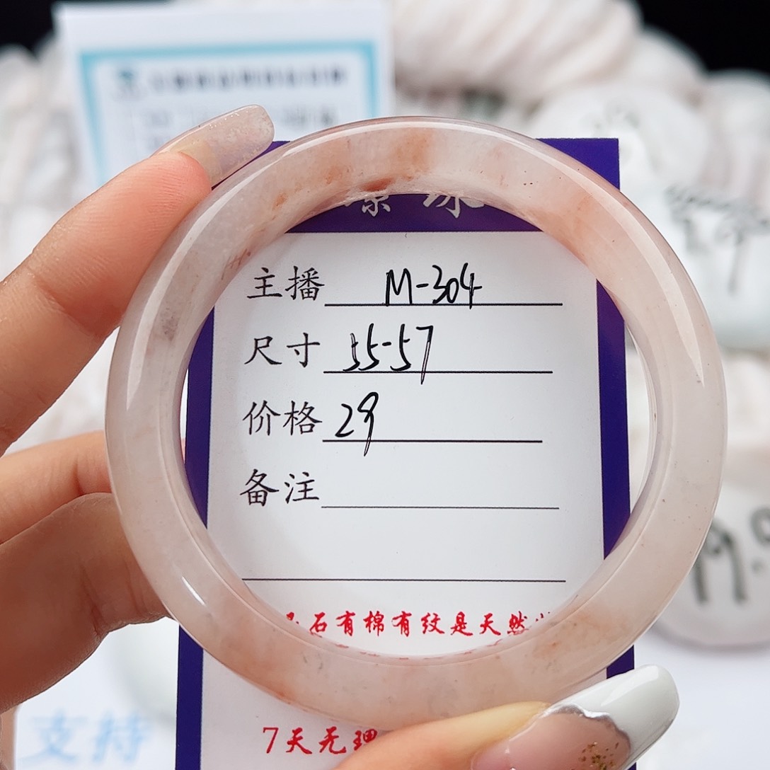 未镶嵌手镯石英质玉