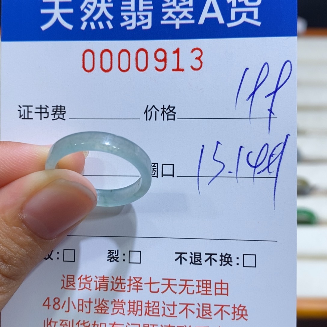 翡翠戒指未镶嵌翡翠