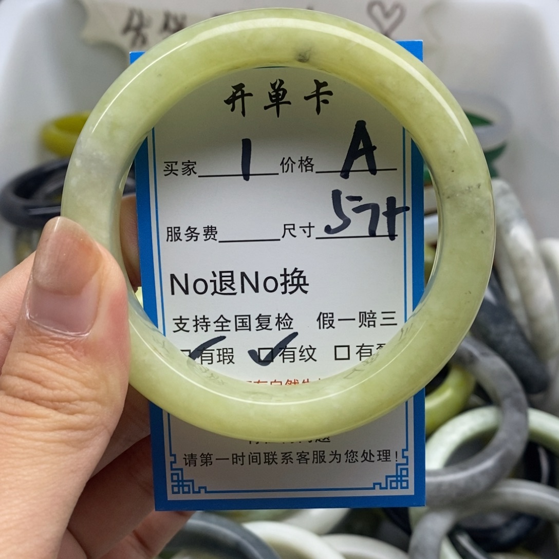 蛇纹石玉未镶嵌手镯