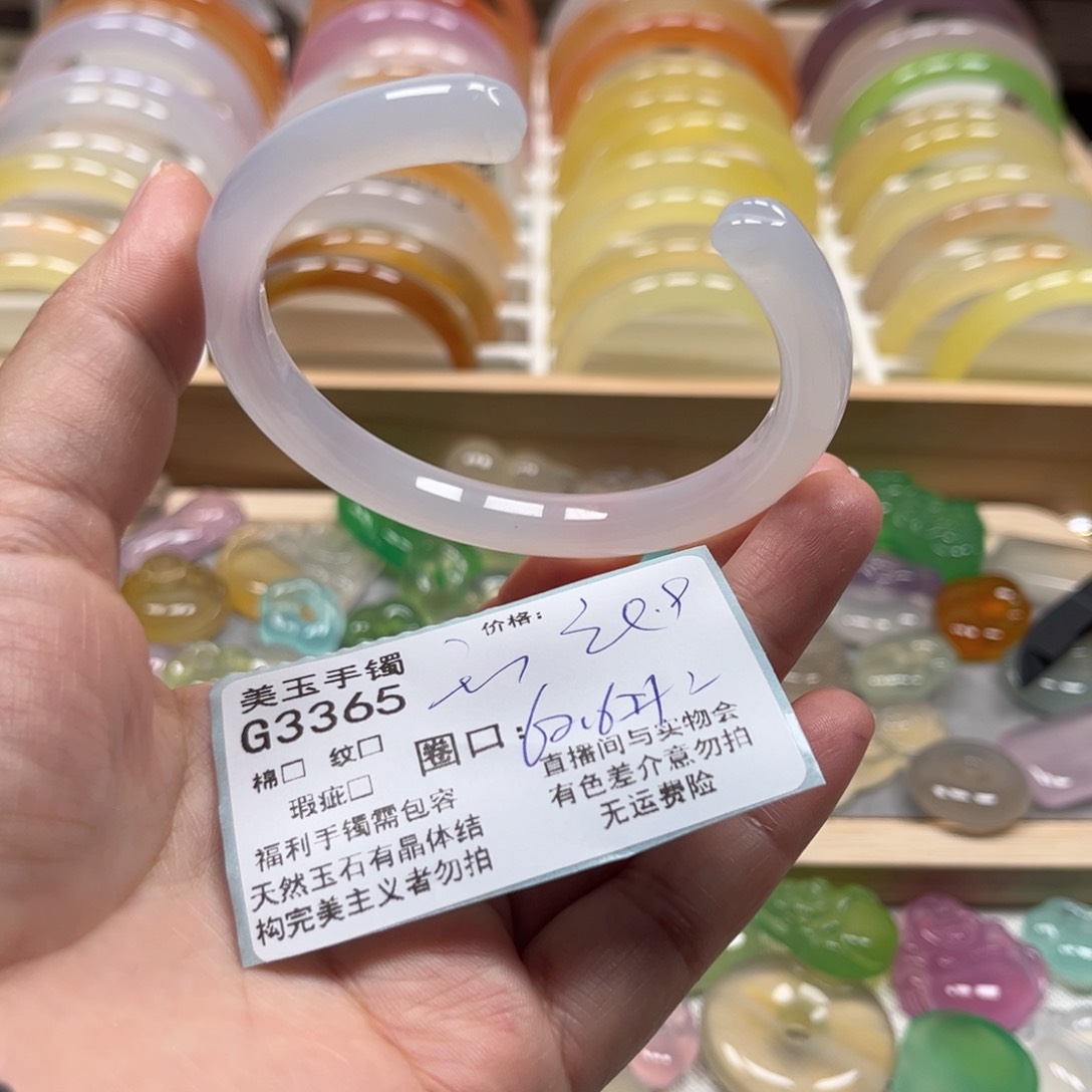 玛瑙/玉髓手镯未镶嵌3365
