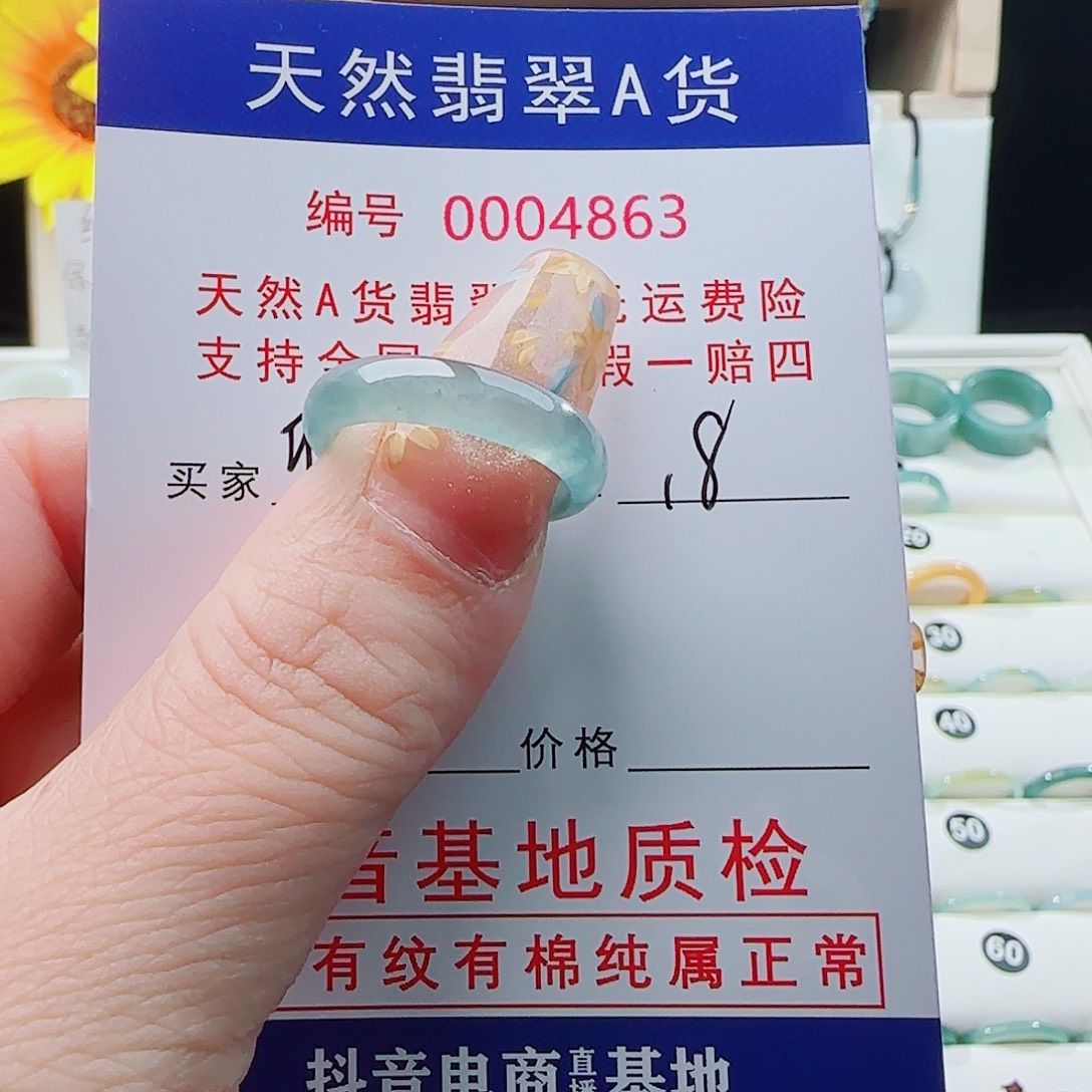 卿***哥未镶嵌戒指翡翠戒指