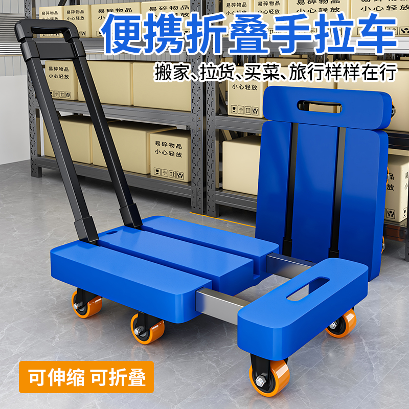 新款轻音可折叠平板手推车家用拉货车便携购物车买菜小拉车快递
