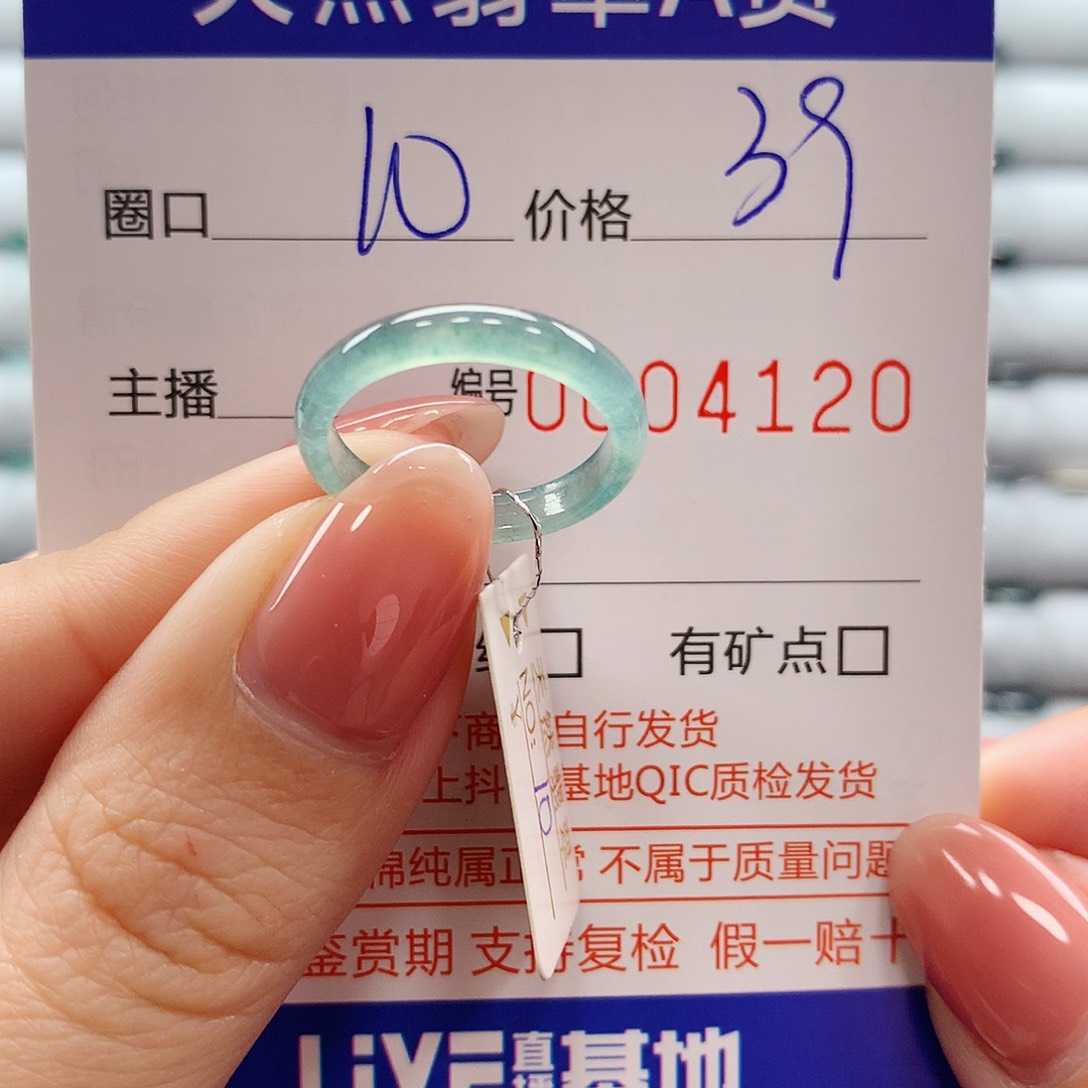 翡翠戒指未镶嵌翡翠