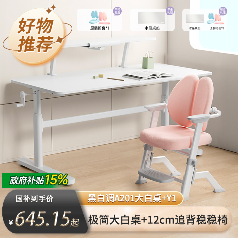 【黑白调儿童】A2+Y1橡胶木儿童学习桌稳稳椅实木升降桌椅套装DB