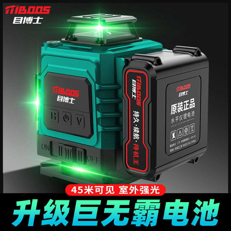 目博士12线高精度红外线水平仪贴地户室外强光自动调平激光水准仪