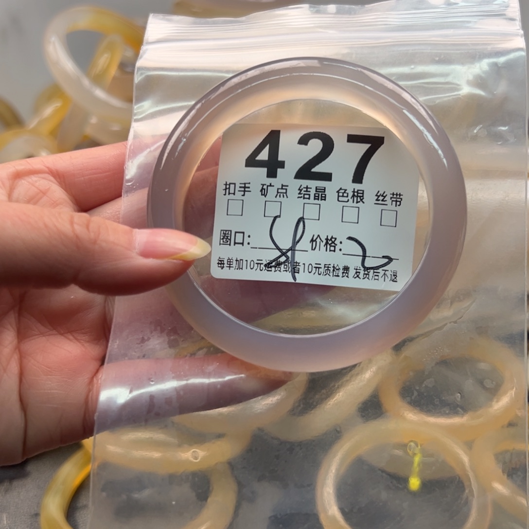 玛瑙/玉髓未镶嵌手镯427