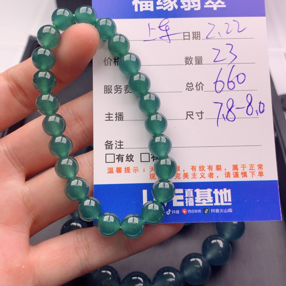 翡翠手链未镶嵌多样性23