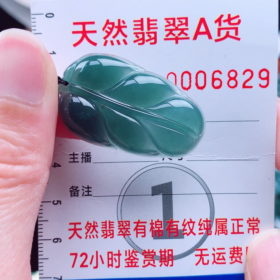 翡翠颈饰未镶嵌吊坠