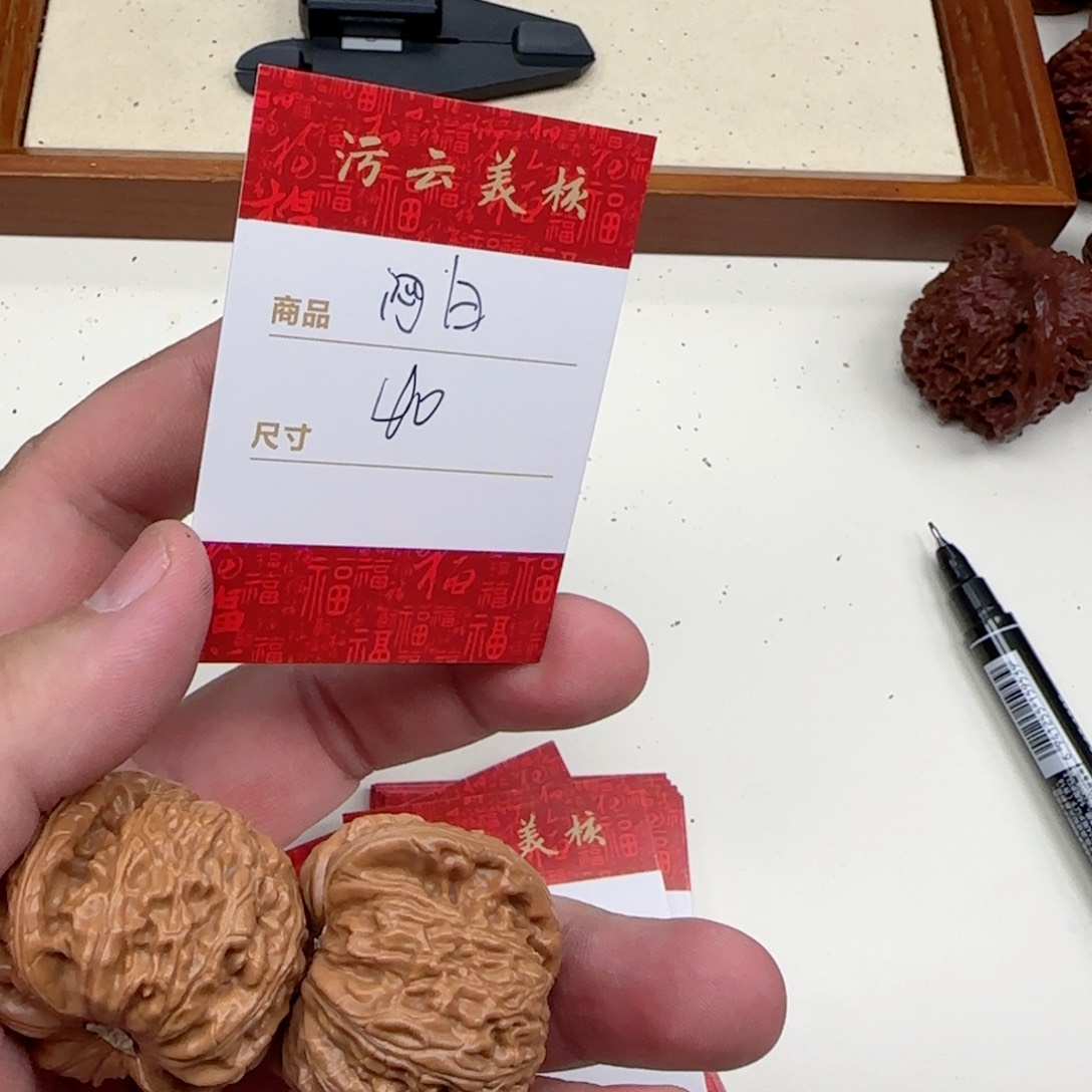 文玩核桃把件40闷白