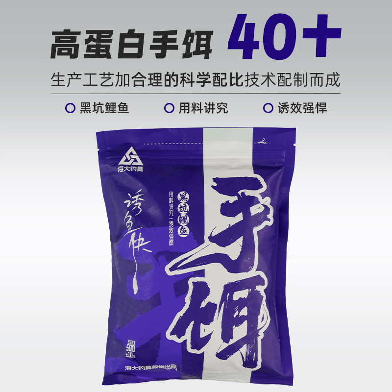海大新款高蛋白手饵无烟鲤炮黑坑休闲正钓偷驴打窝垂钓拍4发5