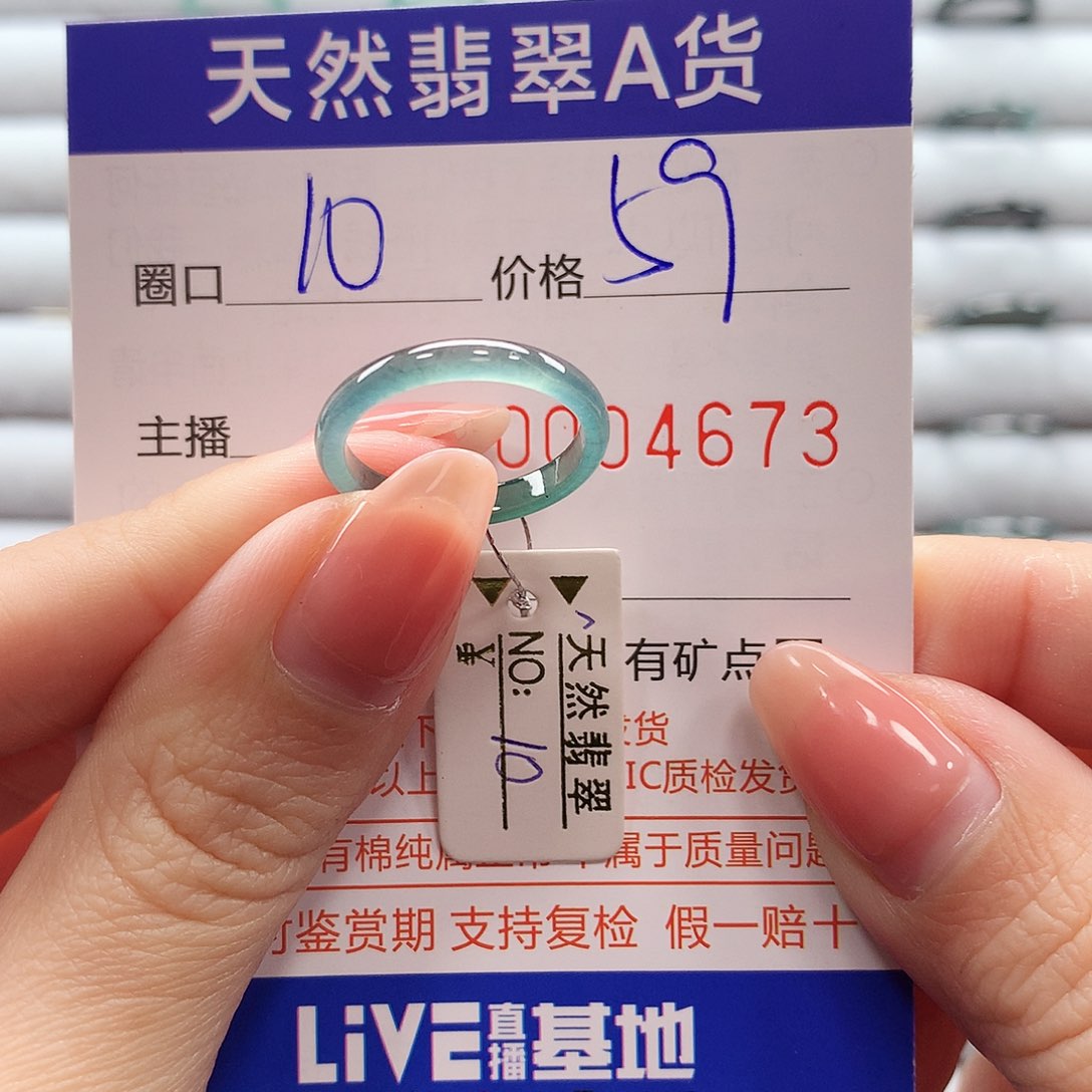 翡翠戒指未镶嵌翡翠