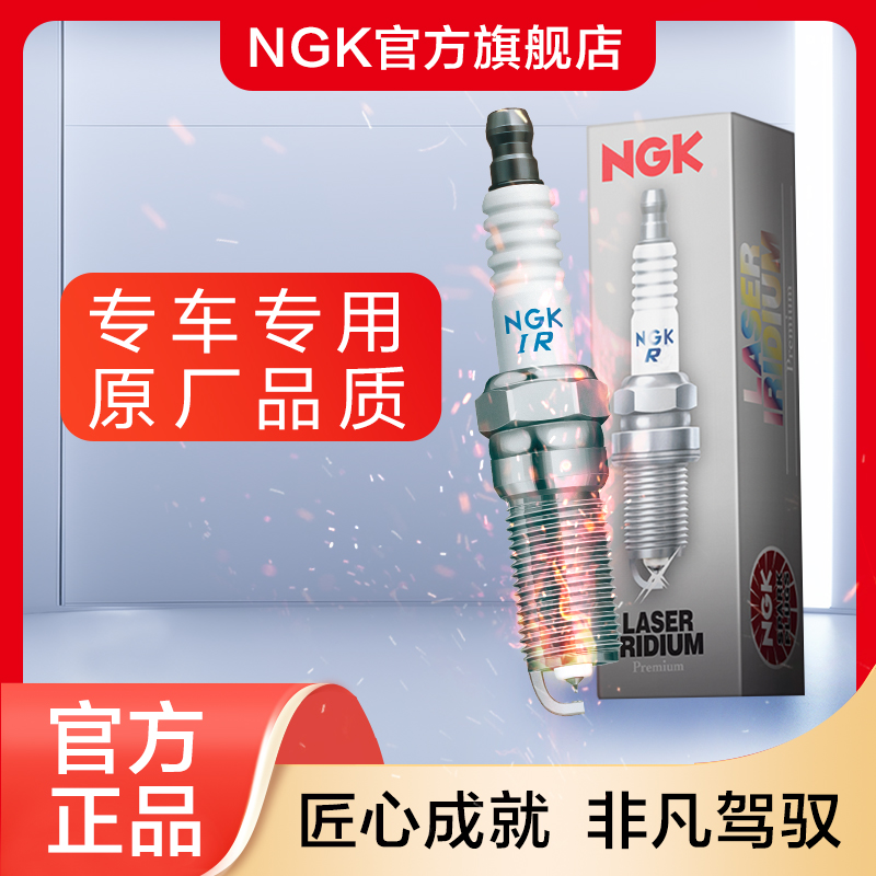 NGK铱铂金火花塞94051 SILZNAR6D9雪佛兰科鲁兹1.5L别克威朗