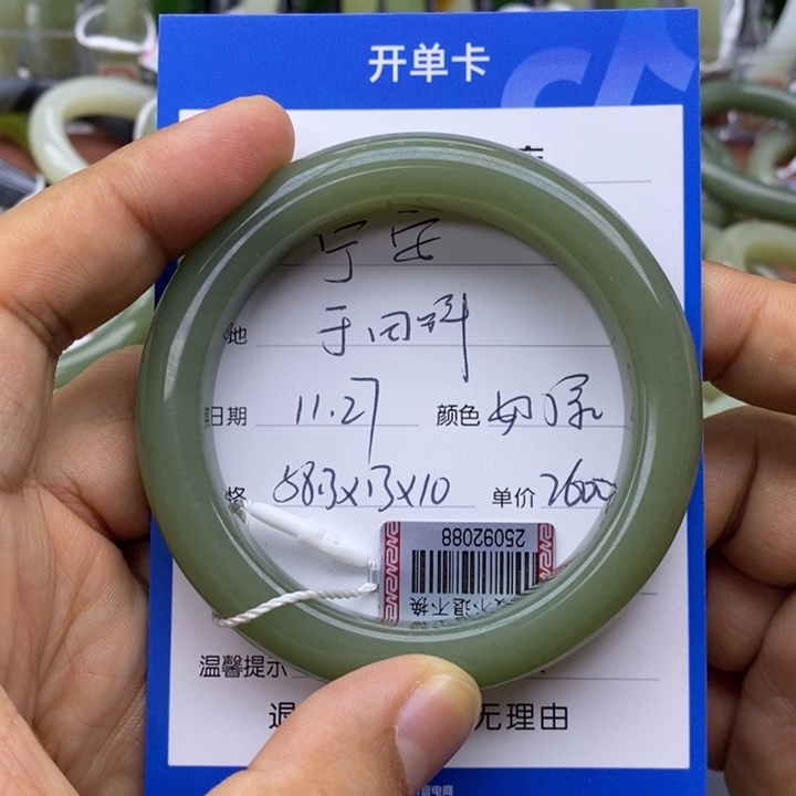 宁***虞和田玉未镶嵌手镯