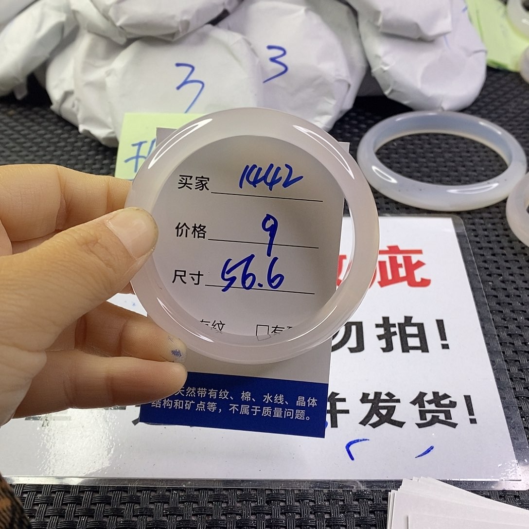 手镯玛瑙/玉髓未镶嵌1442
