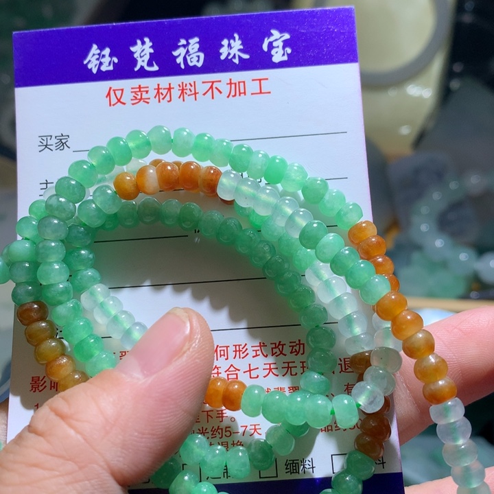 翡翠未镶嵌颈饰拾*柒222222856