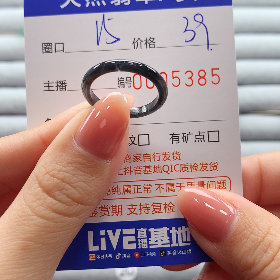 翡翠戒指未镶嵌翡翠