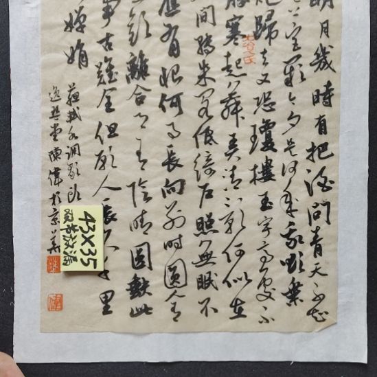 书法熔铸百家自成一体的陈伟书法惠友