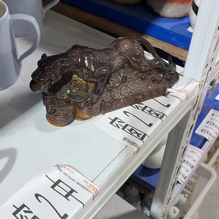 茶具微暇，介意勿拍