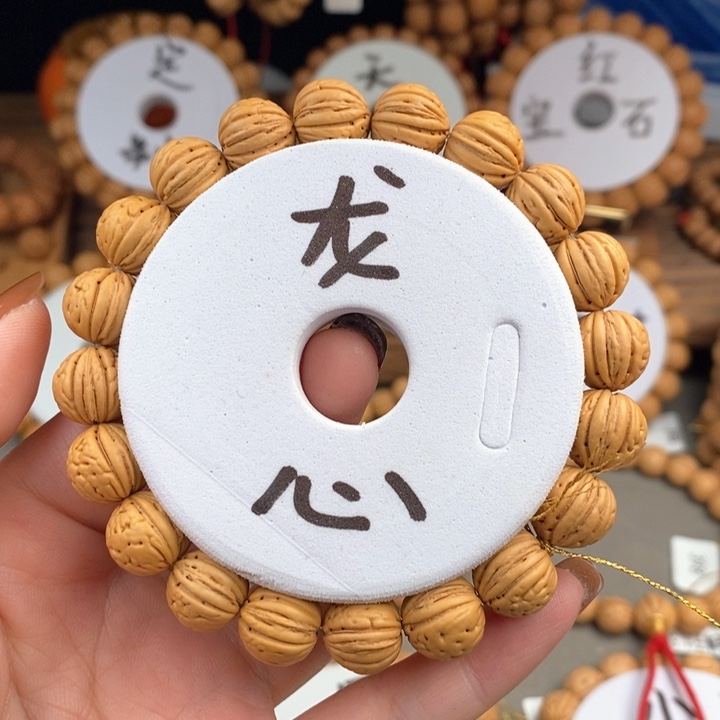 桃核手串龙心12s……