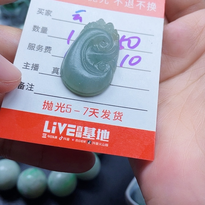 云***姐未镶嵌定制翡翠翡翠