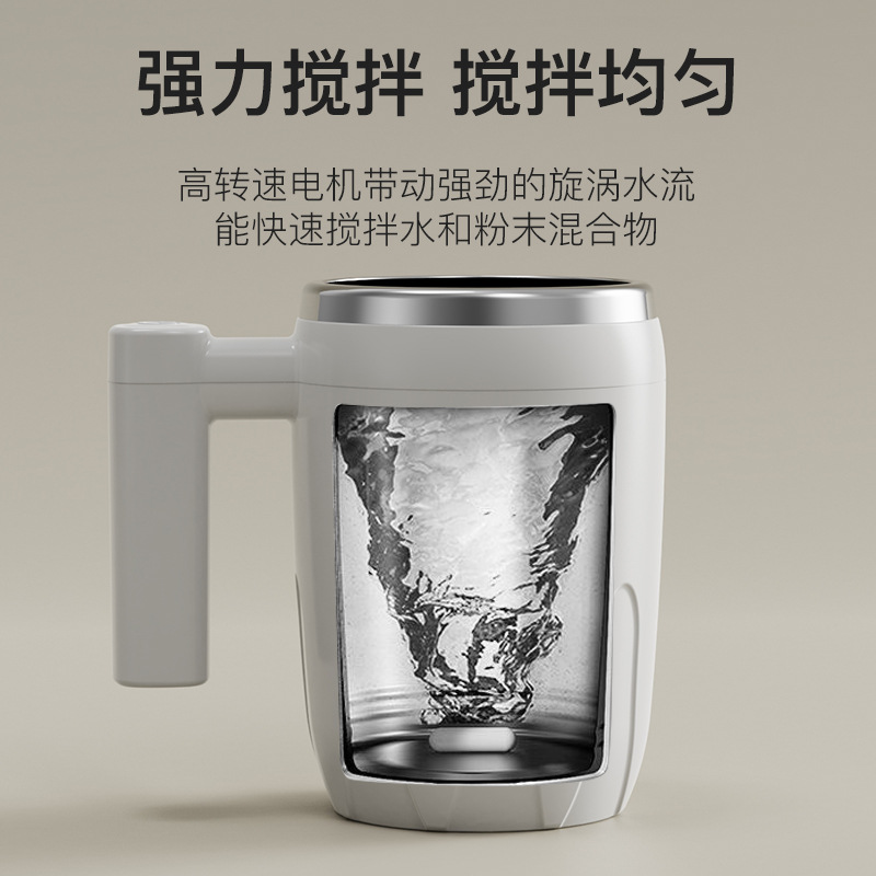 搅拌杯咖啡杯搅拌杯自动全自动自动同款磁力懒人磁化杯搅拌杯