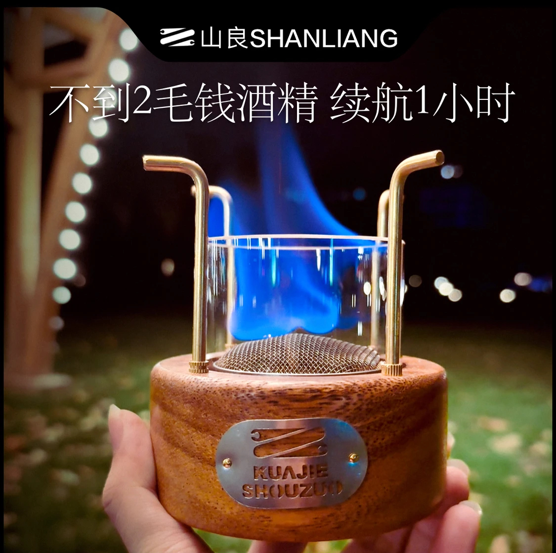 山良观火炉/私人定制/温茶炉氛围炉户外野餐炉煮茶炉取暖炉