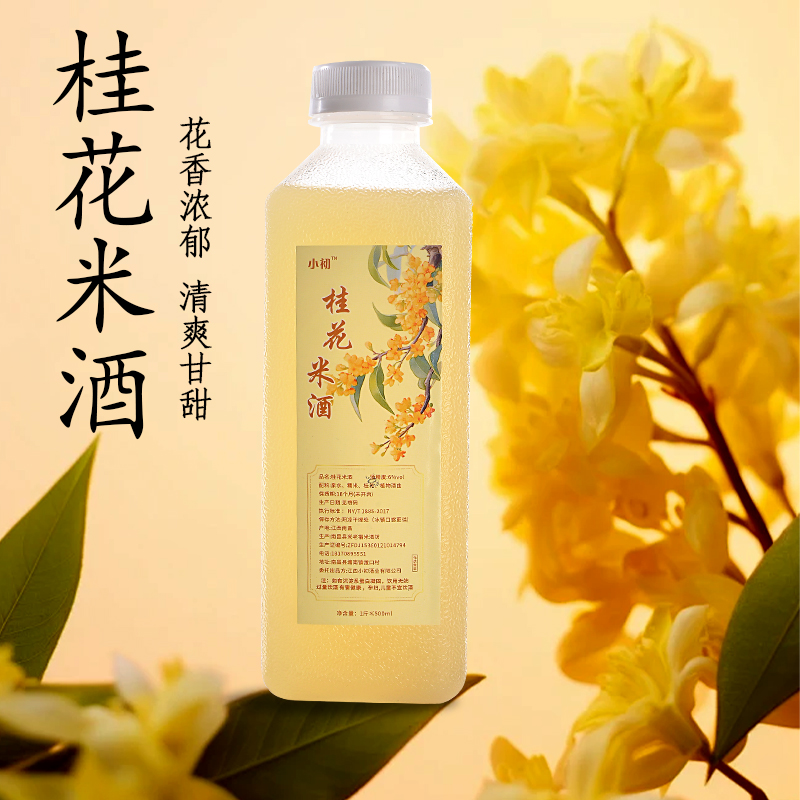 【小初--桂花糯米酒】江西客家米酒6度纯粮自然发酵甜酒酿酿米酒汁