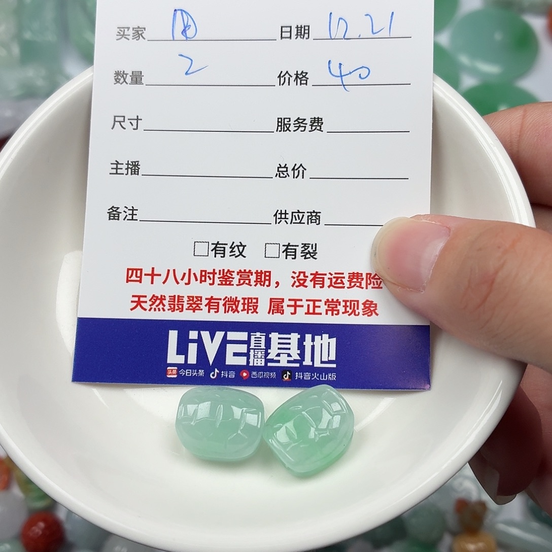 用***2翡翠散珠475767768787