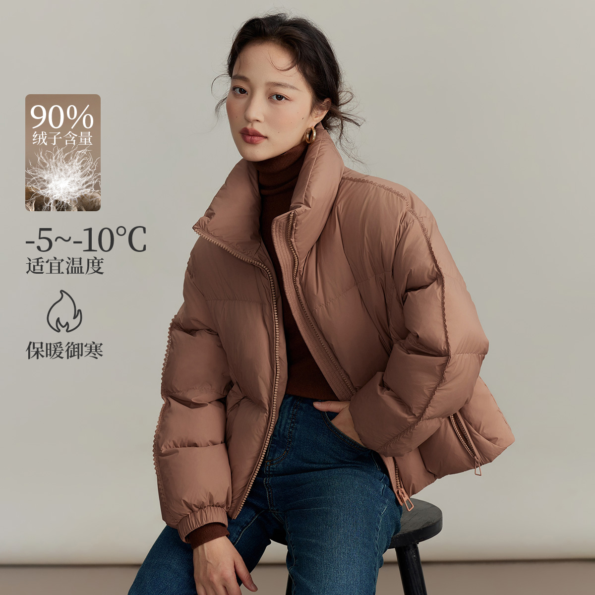 【中国好羽绒】2025冬季新款保暖羽绒服气质百搭咖啡色立领外套女装