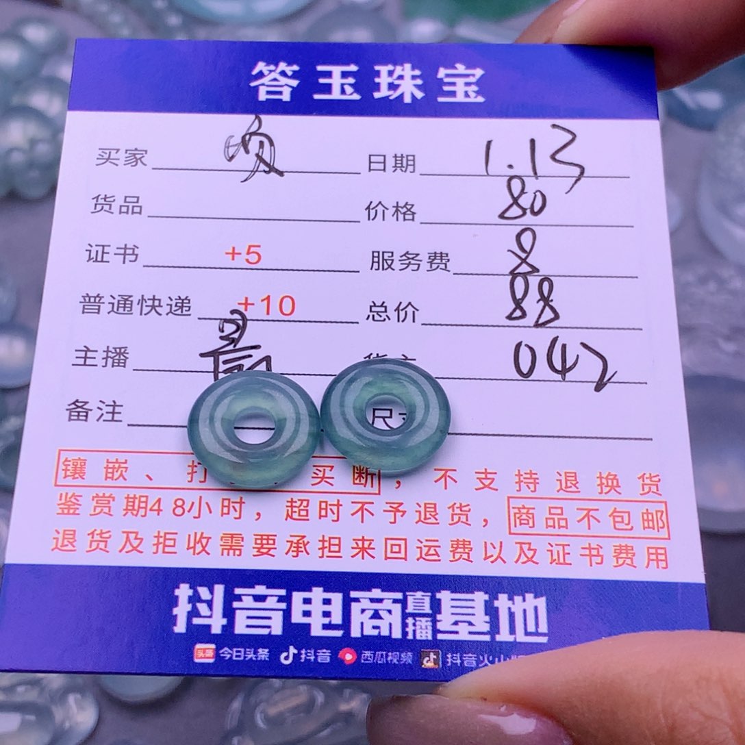 翡翠挂件未镶嵌顷*