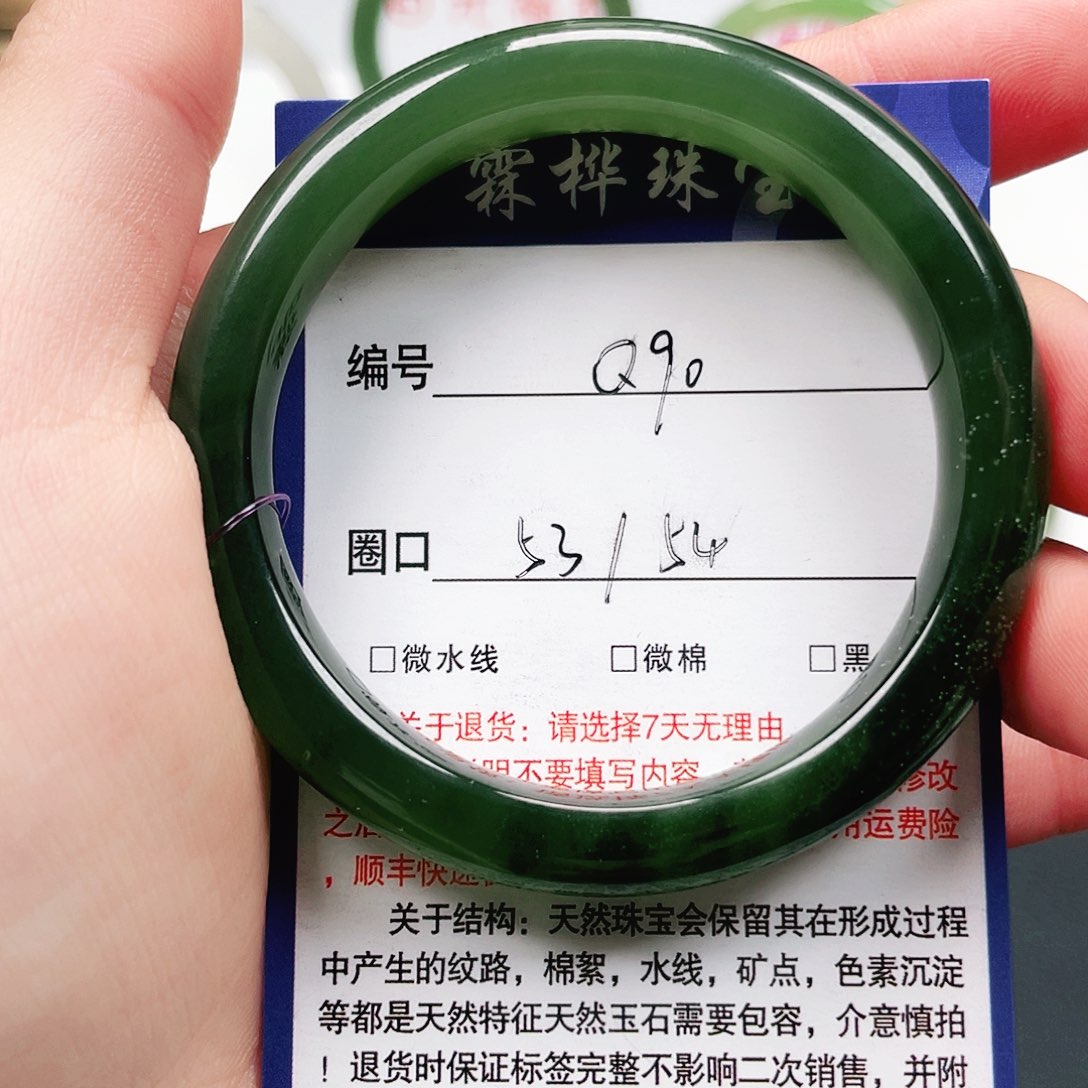 未镶嵌手镯和田玉