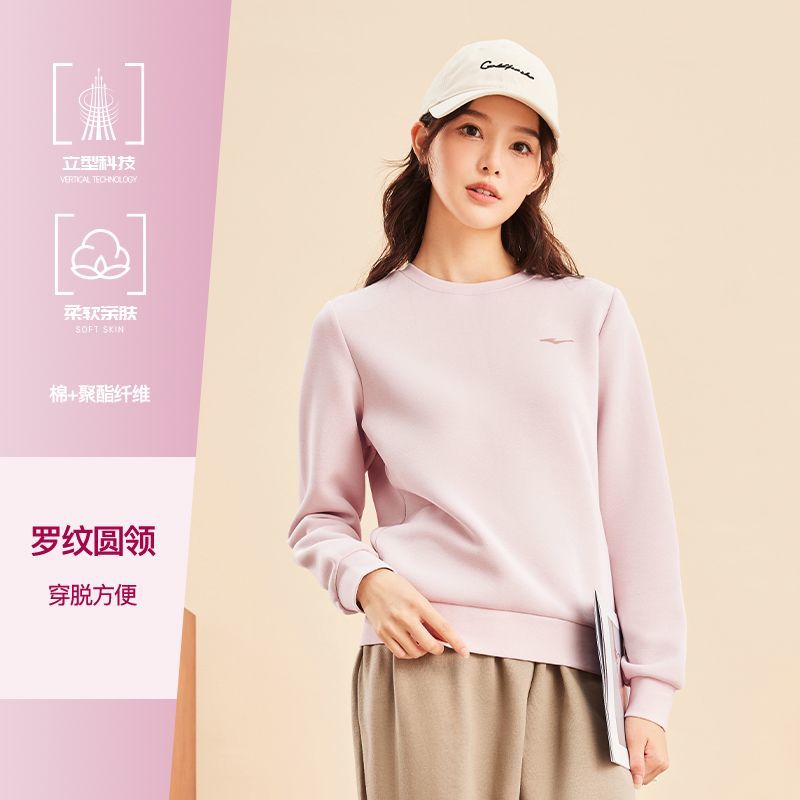 鸿星尔克卫衣女秋季新款圆领卫衣简约百搭亲肤舒适女学生卫衣纯色