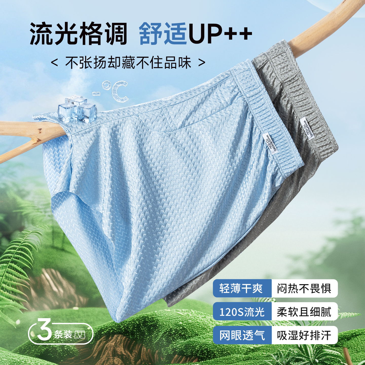 【一裤多穿】流光阿罗裤宽松爆款男士凉感无痕透气大码睡裤家居裤